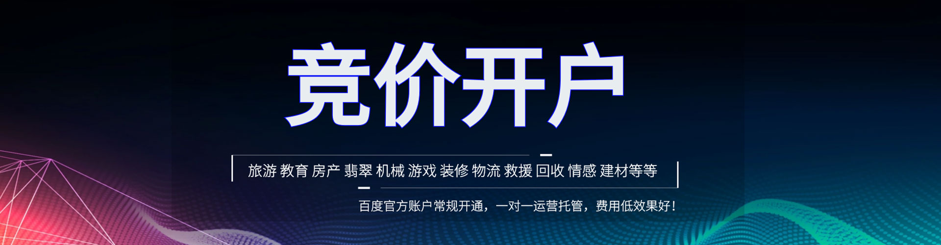 桦南百度推广价格